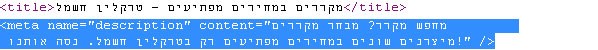 תיאורי מטא
